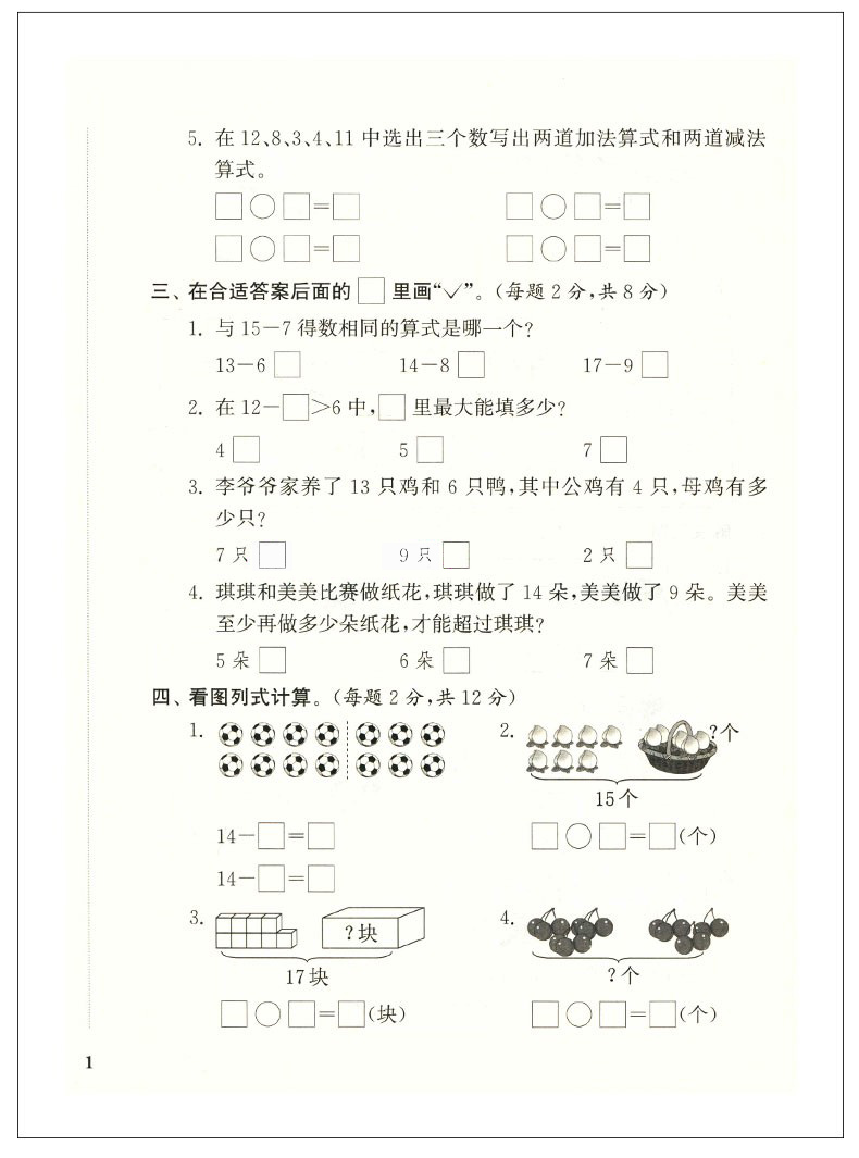 2020年新版全套2册 通城学典 小学全程测评卷 一年级下1年级下册江苏专用 人教版语文+苏教版数学 教辅测试卷含答案语数套装书JSJ