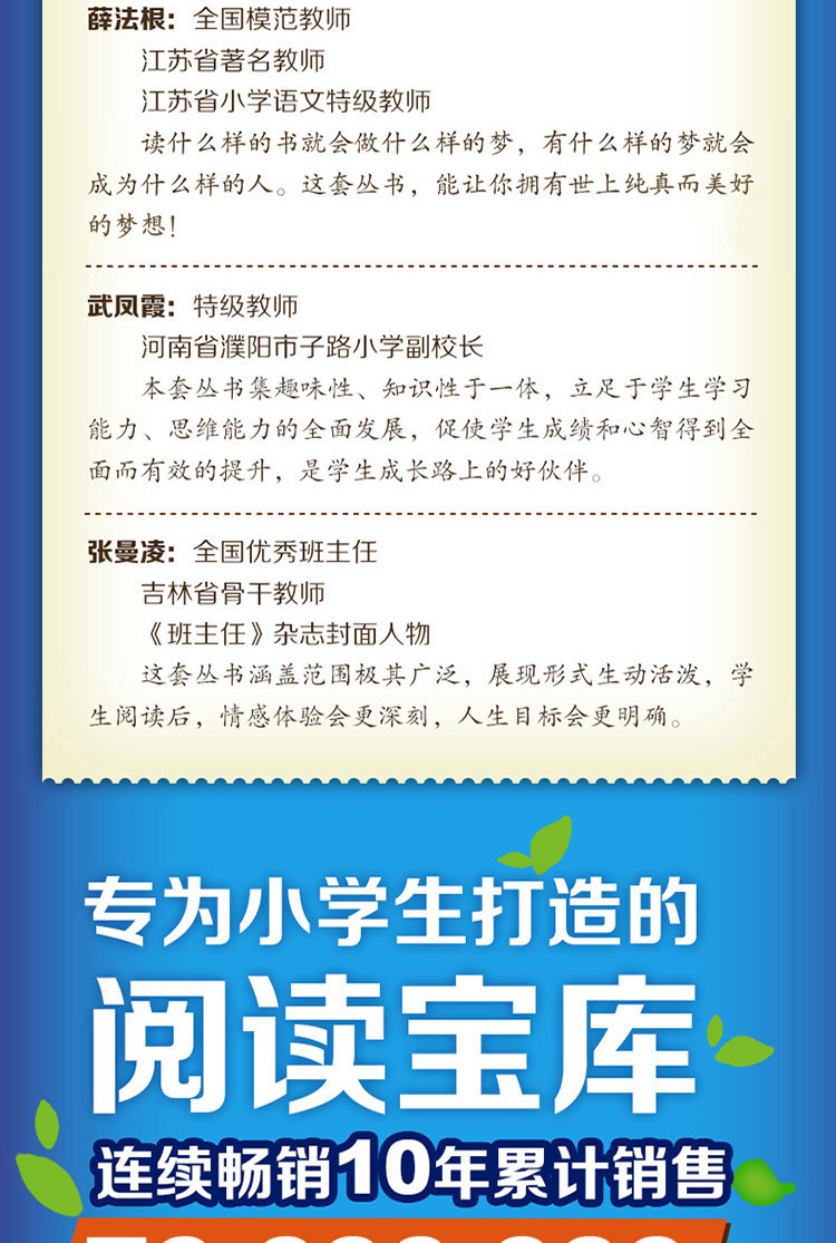 三字经注音版彩图正版小书虫一二三年级课外书读物阅读经典名著儿童文学班主任推荐小学生语文老师推荐丛书6-12岁童话故事书籍