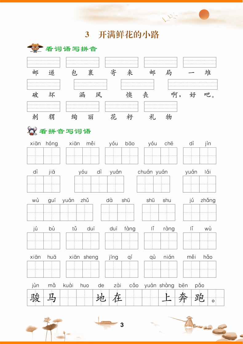 3本二年级下册语文数学同步训练题书阅读理解看拼音写词语口算题卡应用题人教版小学数学心算速算天天练课堂同步练习册作业2年级下