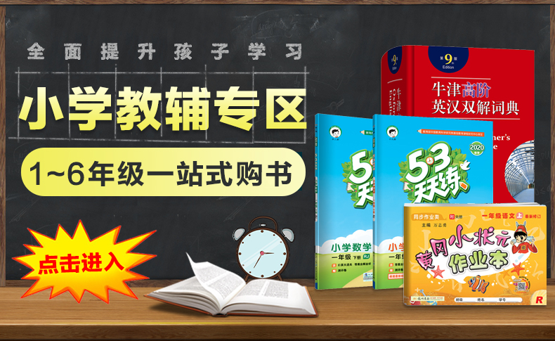 2020学而思秘籍 小学三年级数学思维培养 5级教程+5级练习2册 3年级学而思教材 三年级数学思维训练 暑假作业奥数辅导书 正版包邮