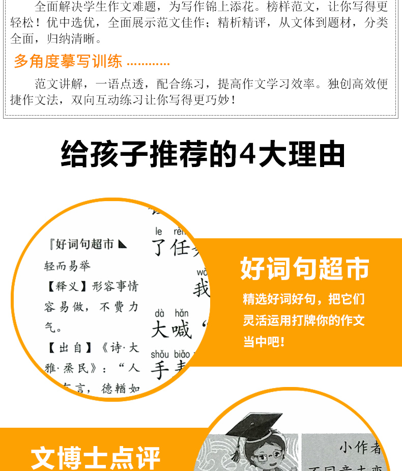 正版书籍 2020小学生日记周记大全一二三年级作文起步训练注音版入门辅导优秀同步满分分类作文素材写作技巧阅读书籍好词好句好段