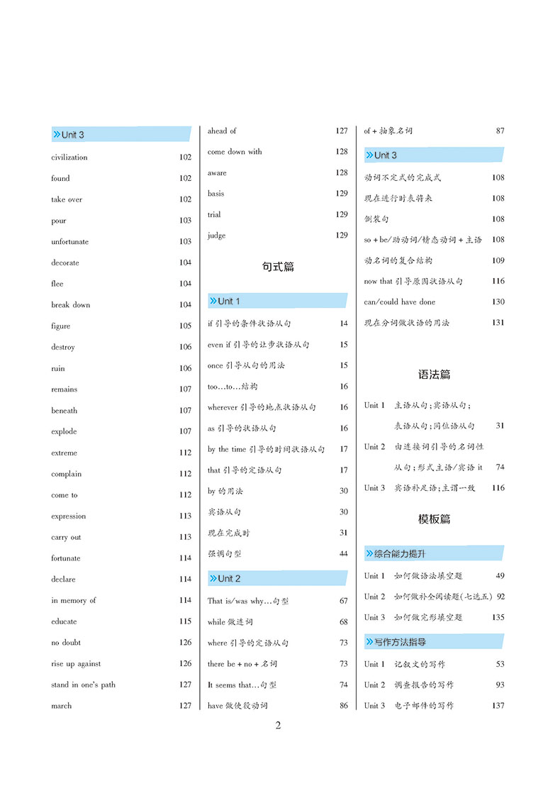 2020新版王后雄学案教材完全解读高中英语必修3译林牛津版YLNJYY 高一英语必修三课本同步讲解练习教材全解全析资料书