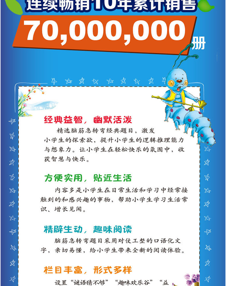 全套6册雷锋的故事小英雄雨来长征的故事铁道游击队两个小八路彩图注音版小学生一二年级课外阅读书籍英雄人物故事书日记6-12岁 XY