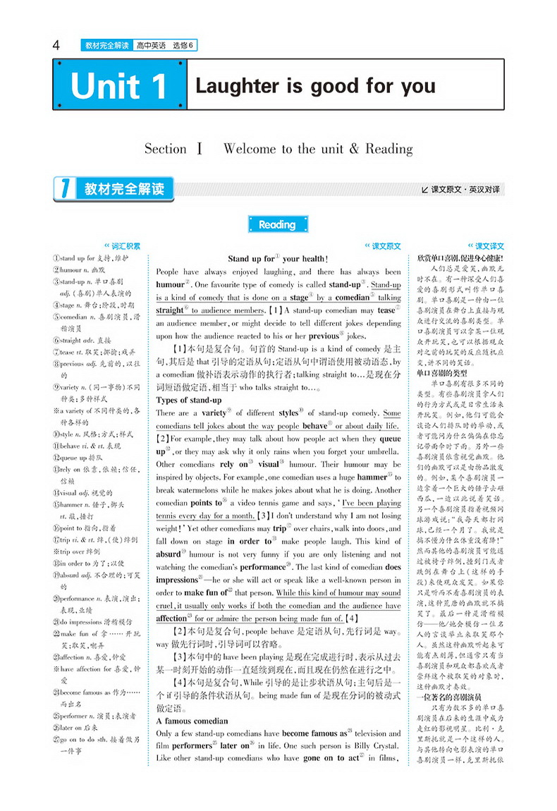 2020版王后雄学案教材完全解读高中英语必修1-5选修678模块全套8本译林版YLNJYY 高一高二英语全套课本辅导书练习预习复习资料全解