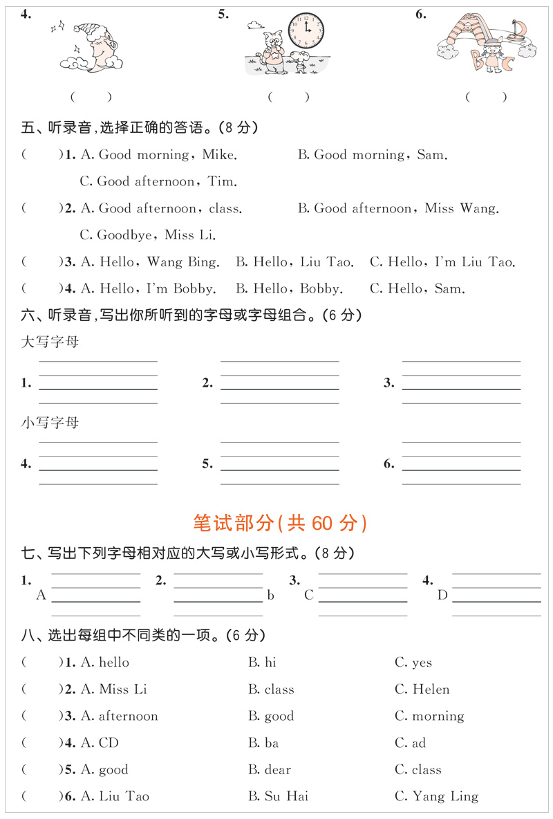 2020新版现货53天天练三年级上册英语译林版YL苏教小学5.3天天练3年级英语上册同步练习册曲一线小儿郞系列五三英语书同步训练试卷