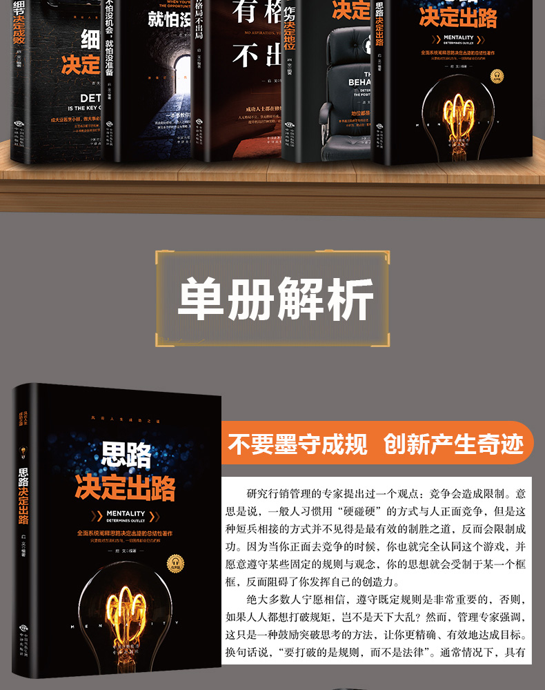 全套30本 墨菲定律鬼谷子狼道正版包邮人性的弱点羊皮卷原著全集 受益一生的人生必读10本书十励志书籍5册五畅销书排行榜 口才三绝