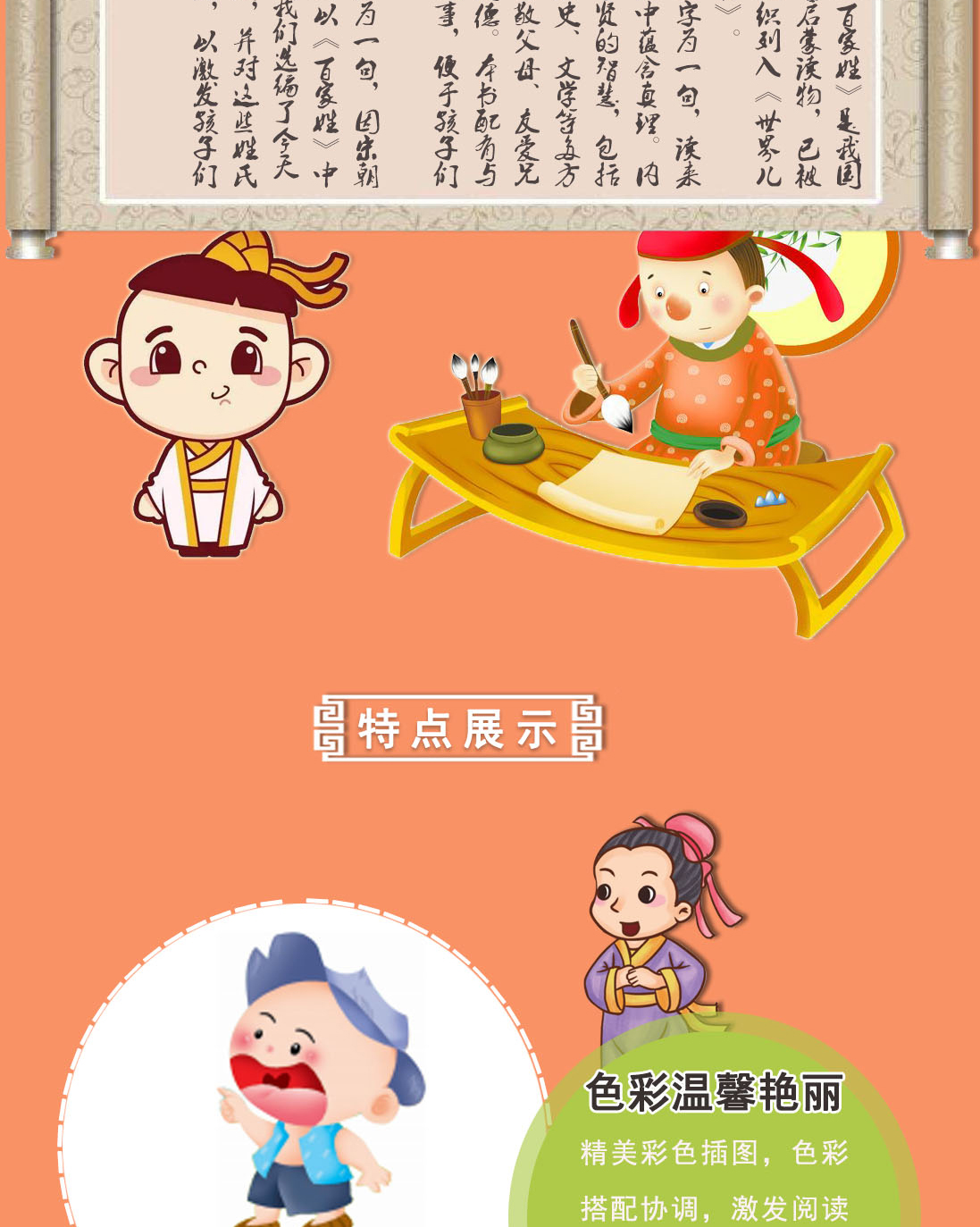 弟子规 三字经百家姓书正版 彩绘注音版整版 小学生国学早教儿童书一年级课外书必读带拼音课外阅读7-10岁读物幼儿园用书文渊名著