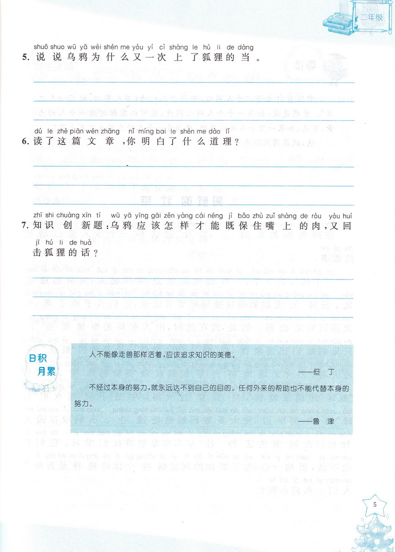 猫头鹰阅读 二年级上下册课标通用版 小学生2年级语文课外现代文阅读指导训练 班主任推荐课本学习阅读作文技巧练习册教辅资料书