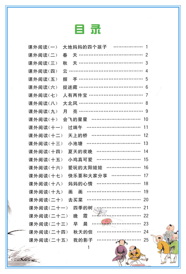 2020版一年级下册语文同步专项训练习册阅读理解看拼音写词语生字注音部编版人教版小学1年级下同步课外天天练彩绘注音版启蒙书