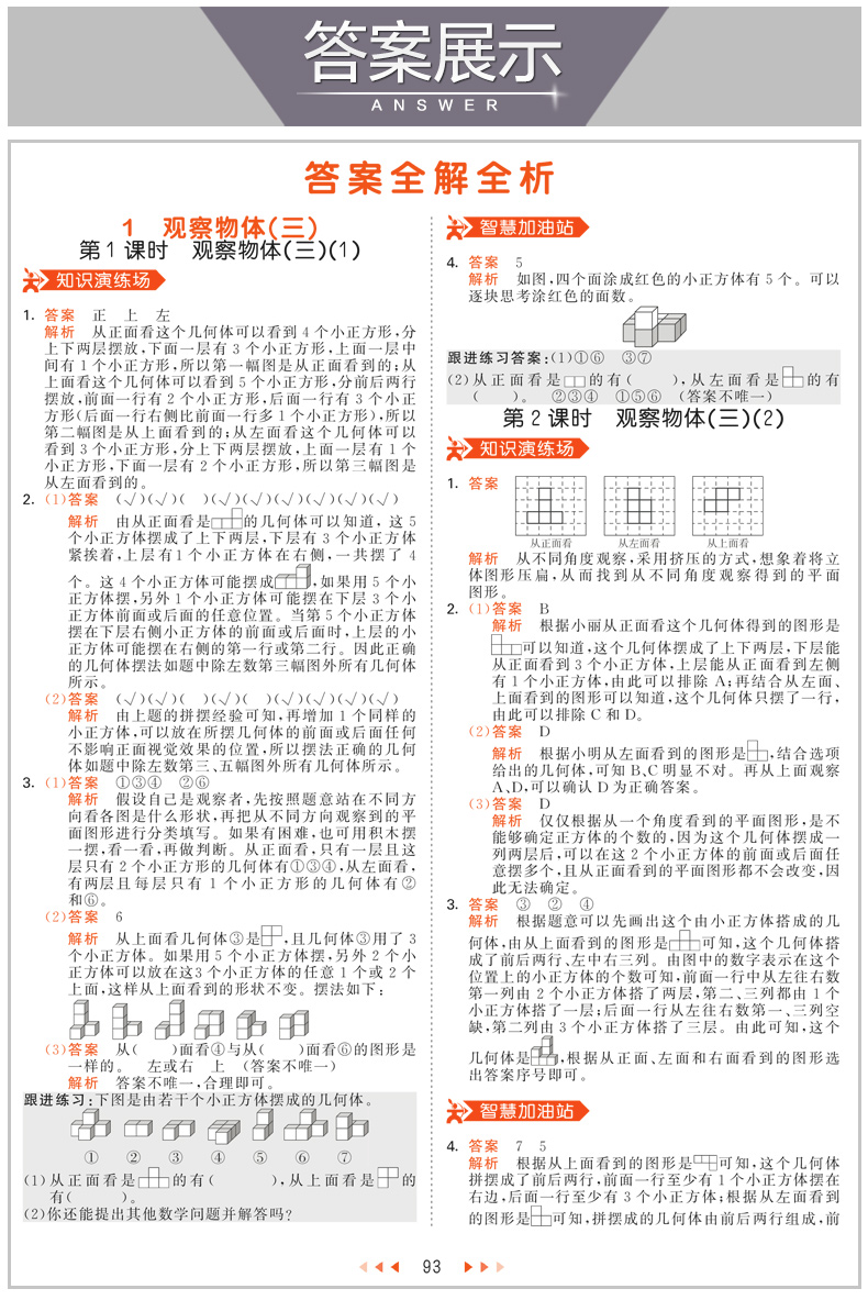 正版2020春新版53天天练小学5+3五三5.3五年级下册专项同步训练试卷全套5年下数学语文英语书人教版配套练习题测试辅导资料