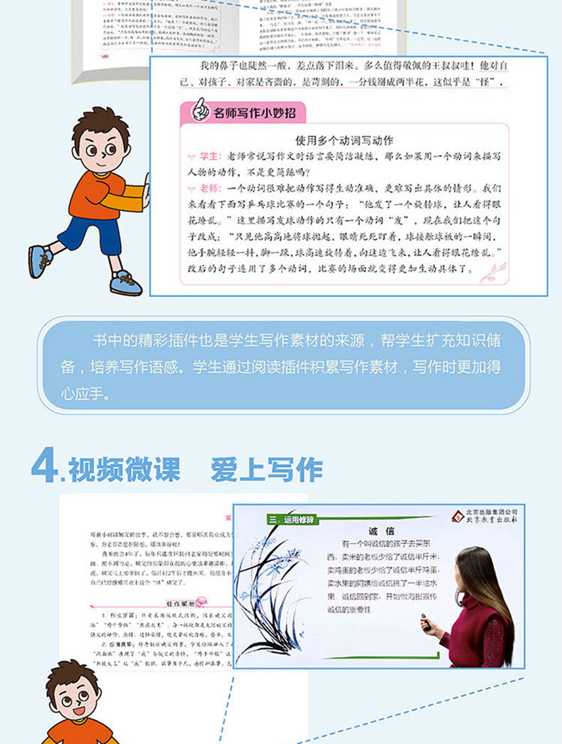 2020新版小学生优秀作文大全套装4册 三四五六年级名师辅导好作文改出来从草稿到佳作小升初写作技巧辅导书籍3456年级作文范文书XY