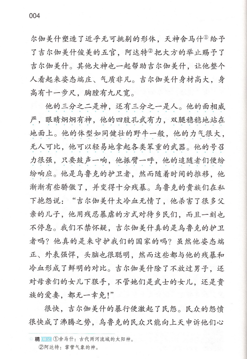 套装3册希腊神话故事等快乐读书吧四年级上课外书读物阅读经典名著儿童文学开心教育小学生语文老师指定丛书6-12岁童话故事书籍