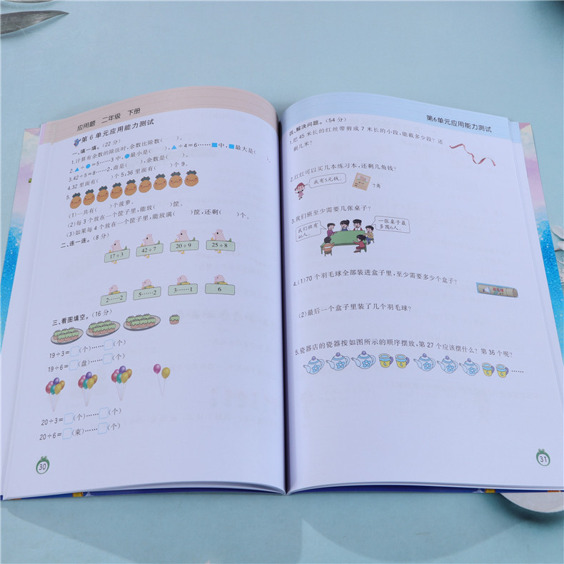 2020版二年级下册语文数学书练习册小学人教版同步训练全套二年级下册练习与测试一课一练阅读理解默写看图写话口算题卡53天天练