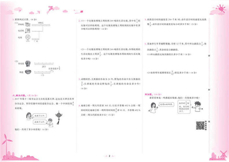 2020新版黄冈小状元六年级上语文数学英语配套部编版人教版小学6年级上册黄岗同步练习册作业本单元训练复习辅导书全套达标卷密卷