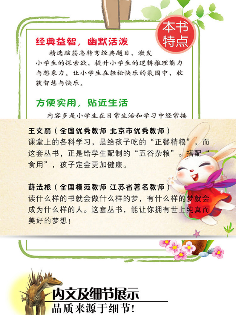 正版 恐龙百科 彩图注音版 班主任推荐小学生必读丛书 小书虫阅读系列 6-9岁少儿科普书 北京教育出版社