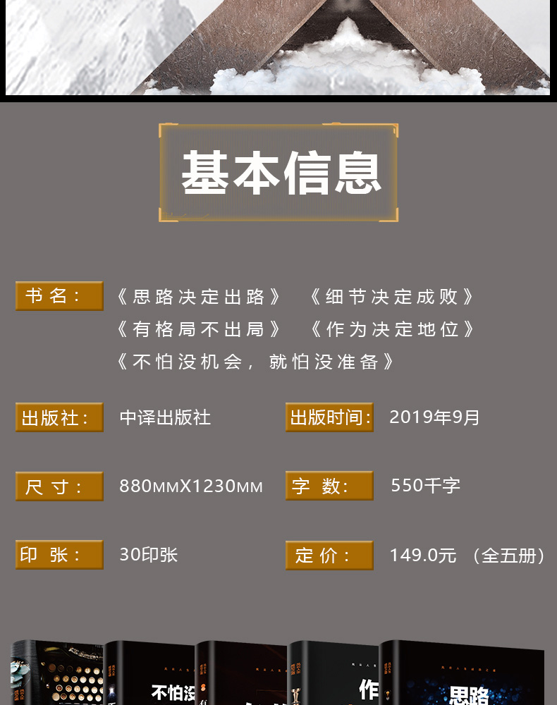 全套30本 墨菲定律鬼谷子狼道正版包邮人性的弱点羊皮卷原著全集 受益一生的人生必读10本书十励志书籍5册五畅销书排行榜 口才三绝