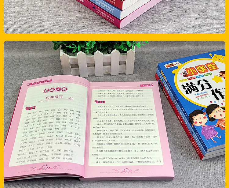 全4册小学生优秀作文3-6年级通用作文满分优秀作文三四五六年级作文辅导大全精选写作技巧书课外读物阅读书提升阅读作文水平宝典