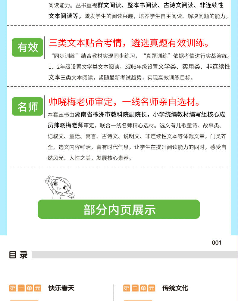一本B版小学语文2年级阅读能力训练100分 二年级阅读理解训练同步专项训练题阶梯阅读训练每日一练阅读真题练习册全国通用人教版书