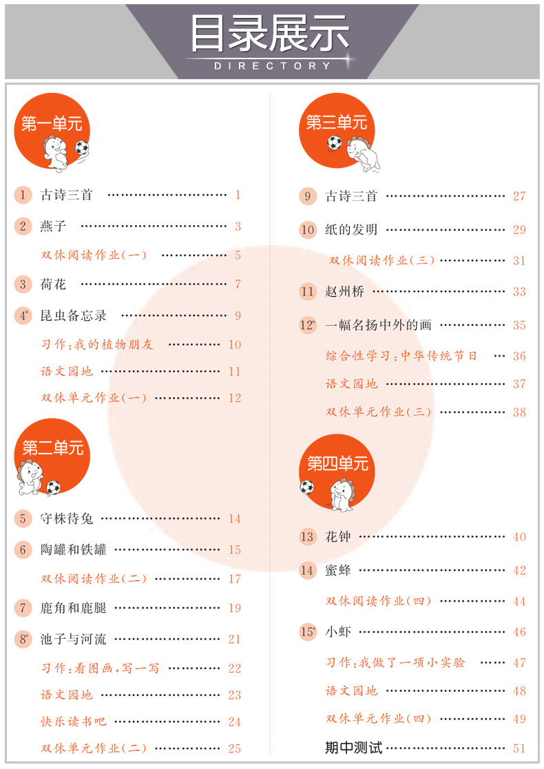 2020春新版53天天练三年级下册版语文数学人教版RJ小学教材同步正版五三天天练语数3年级同步训练习册教辅资料书5+3试卷测试卷