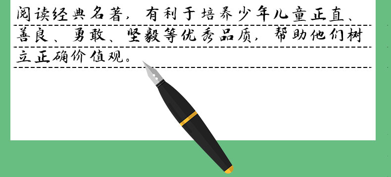 水孩子正版书 教材指定阅读书目 名师推荐全译本 小学生青少年版课外阅读书籍三四五六年级课外书必读儿童文学畅销书籍TZ