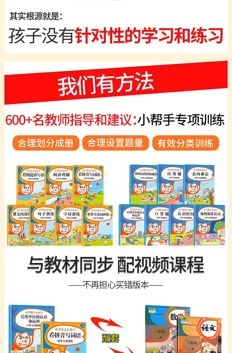 二年级上册同步训练语文数学全套14册人教版上小学书练习册暑假作业衔接教材专项看图写话思维阅读理解看拼音词语应用题口算天天练