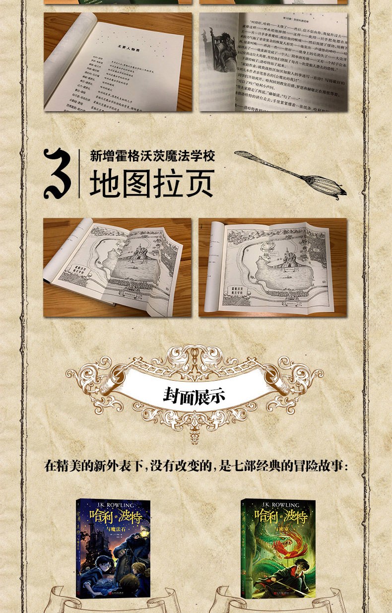 哈利波特与死亡圣器7 JK罗琳著 七年级下语文教材推荐外国儿童文学经典奇幻小说魔法英国版封面中小学生课外阅读书人民文学出版社