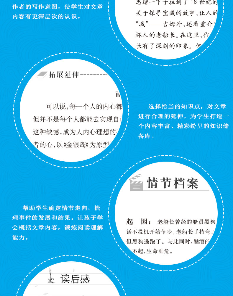 金银岛 正版书免邮名家名译小学生课外阅读书籍三四五六年级必读经典书目原著青少年版3-4-5-6年级世界名著儿童文学9-11-12-15岁TZ