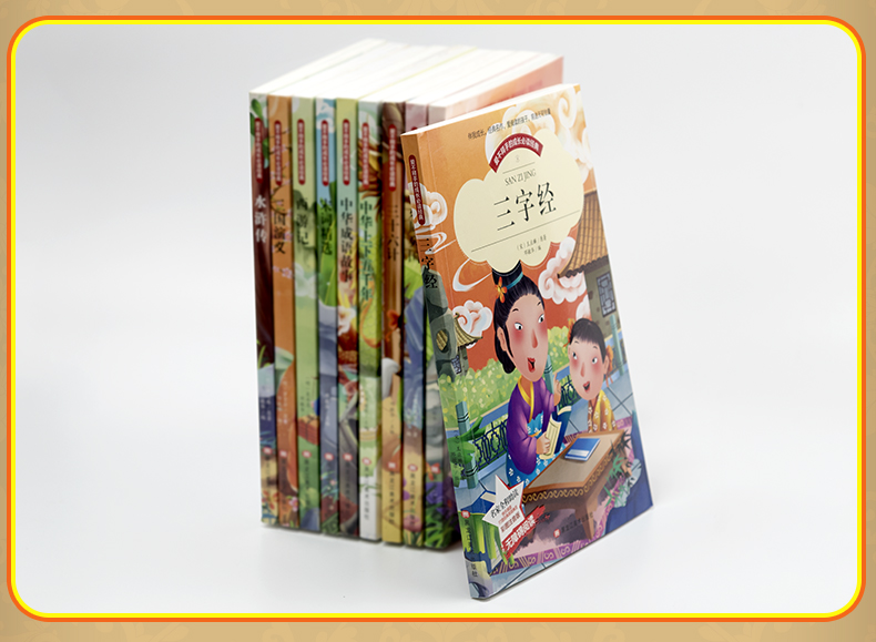 三字经彩绘5本29.8学生课外阅读一二三年级课外书儿童文学读物6-9岁文学书籍名著宝宝图书小学生童话故事书阅读经典名著