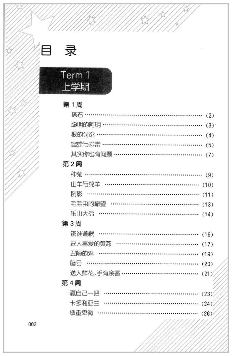 正版全套2本小学周计划四年级语文阅读强化训练100篇+数学应用题强化思维专项训练同步4年级上下册部编版人教小学生练习册上册 QGJ