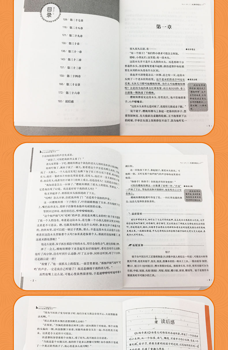 木偶奇遇记正版包邮 小学生课外阅读书籍二三四五年级必读经典书目老师推荐青少年儿童文学故事书非注音班3-4-5-6年级读物畅销书TZ