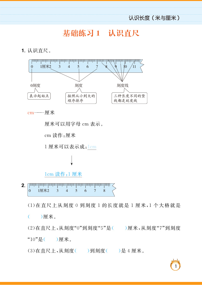 6本 二年级数学同步练习册人教版2年级上下册小学数学思维训练表内乘除法练习题有余数的除法认识钟表和时间数学专项训练天天练LXX