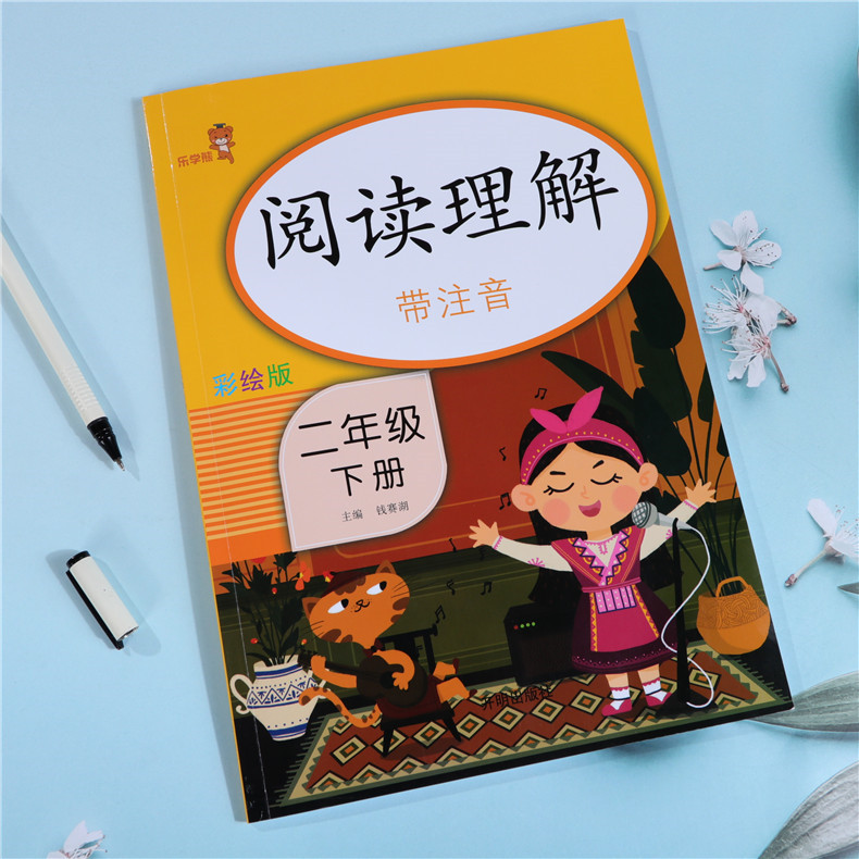 2020版二年级下册语文数学书练习册小学人教版同步训练全套二年级下册练习与测试一课一练阅读理解默写看图写话口算题卡53天天练