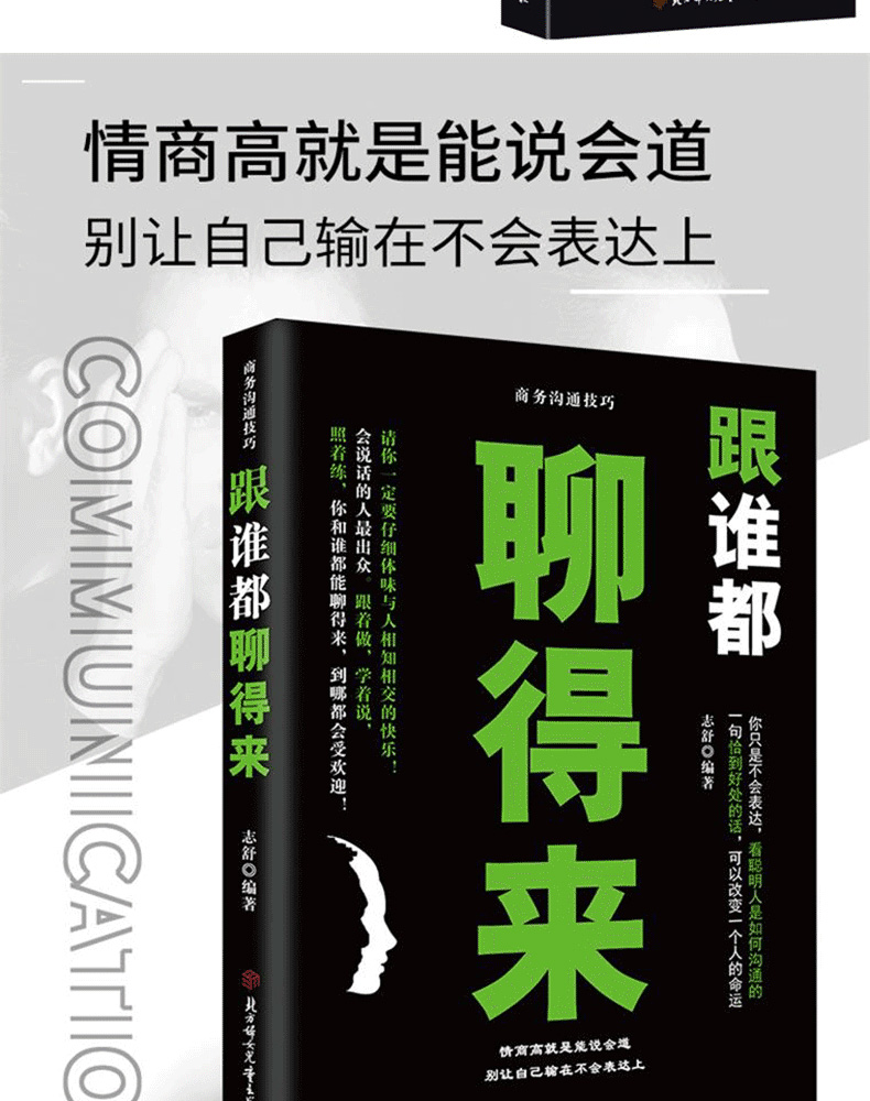 正版受益一生的13本书口才三绝三套装鬼谷子墨菲定律狼道全集人性的弱点优点全套册羊皮卷原著抖音推荐99元十本人生必读励志书籍LW