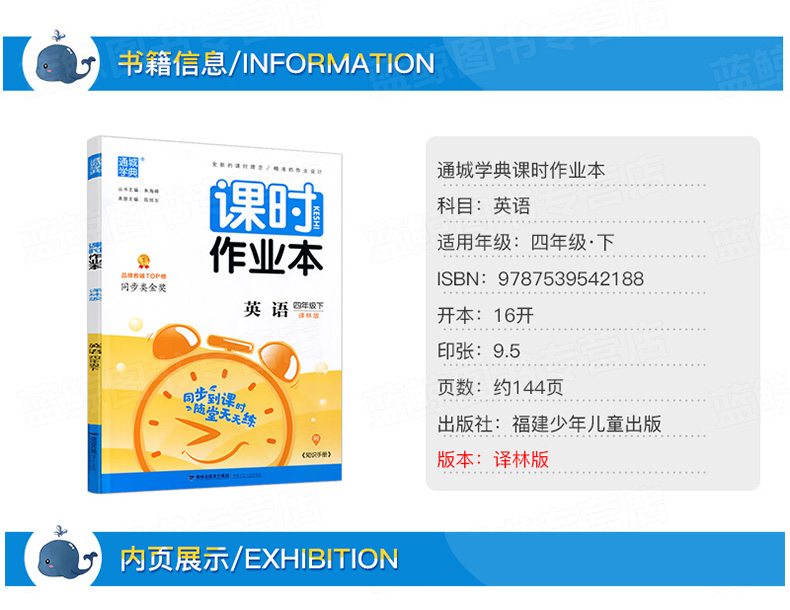 2020春通城学典 课时作业本 四年级下册4下苏教版语文+数学+译林版英语 套装3册同步课时随堂天天练作业练习单元测试小学教辅JSJ