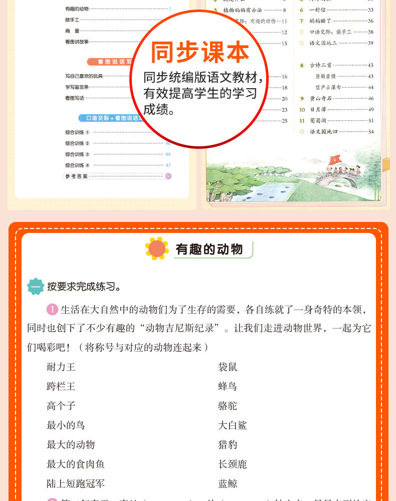 小帮手二合一训练 二年级看图说话写话训练+口语交际二年级上册 小学2年级上同步训练专项书小学生课外阅读练习册天天练每日一练KX