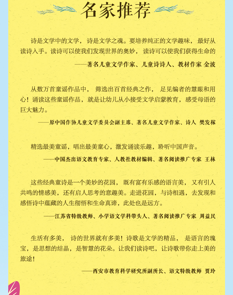 中国经典童谣诵读100首 拼音版 王宜振主编 中国传统民间幼儿童谣儿歌大全书 宝宝启蒙童谣300首正版注音版小学生一二年级课外书籍