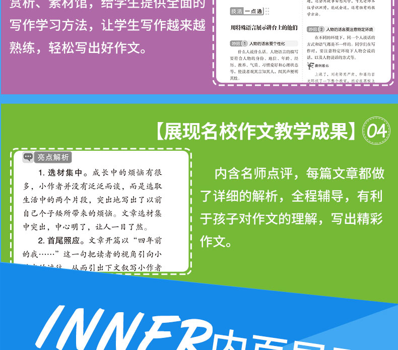 2020年小学生作文书大全1000篇分类作文 3-6年级同步作文全国分类满分作文 小学三四五六年级作文素材起步同步作文书阅读精选书籍