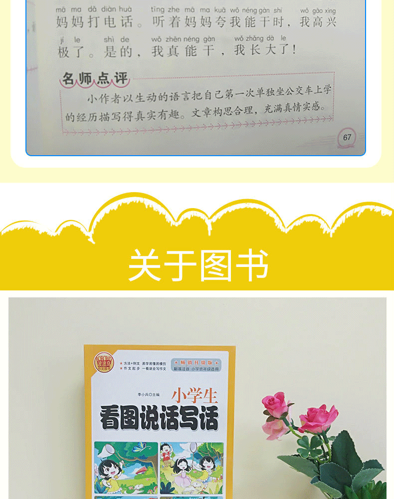 正版波波乌作文 小学生看图说话写话作文书注音版 畅销升级版 1-2年级小学生看图写话写句子作文起步日记入门二年级课外看图写话书