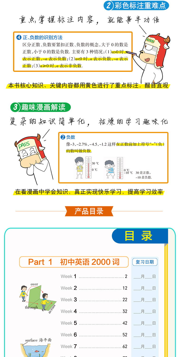 正版包邮 2020新版PASS初中英语词汇天天背通用版+初中英语同步词汇天天背人教版 初中英语单词口袋书全彩版七八九年级中考辅导书