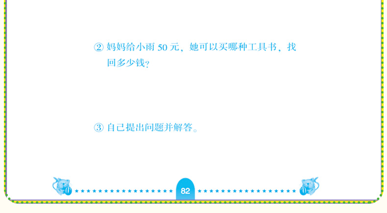 2020新版正版一年级下册口算题卡+10分钟应用题天天练全套2本人教版小学1一年级下册RJ版小学教辅书同步训练教辅单元检测思维训练