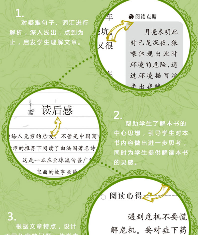 拉封丹寓言全集正版 三年级课外书必读班主任推荐 四五六年级小学生课外阅读书籍 故事书 9-10-12周岁儿童文学 青少年名著TZ