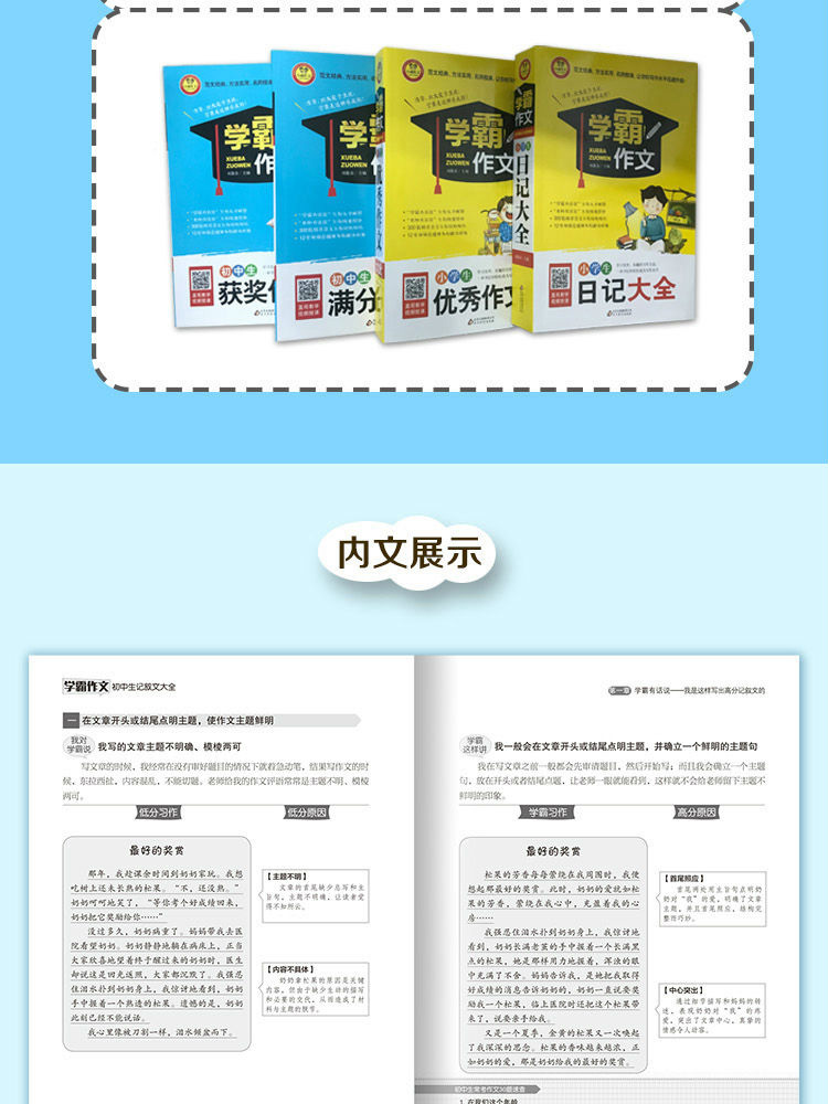2020新版 小学生日记大全小学生3-4-5-6年级作文书三四五六年级日记素材二年级日记起步小学优秀作文书籍精选作文辅导学霸作文大全