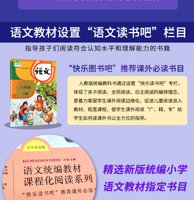 正版现货 快乐读书吧 六年级上册共3本小英雄雨来爱的教育童年 小学生课外阅读必读书6年级上学校老师班主任推荐阅读书籍