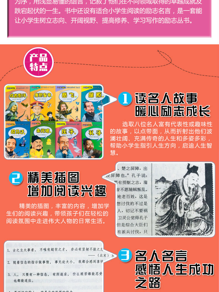 中国古代历史名人传记全套8册 孔子岳飞传屈原人物传记书籍小学生励志成长课外书三四五六年级儿童文学故事6-12岁阅读青少年读物ZX