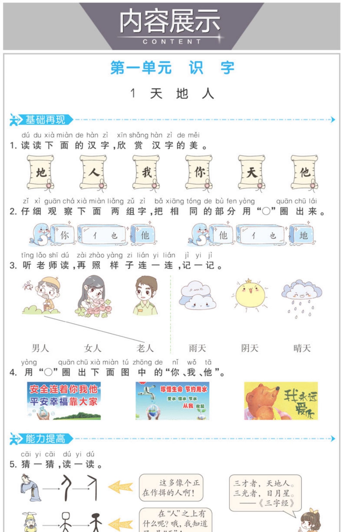 现货2020秋新53天天练一年级上册语文数学部编版人教版语数全套5.3天天练五三小学1上语文数学书试卷同步训练教材解析单元测试卷