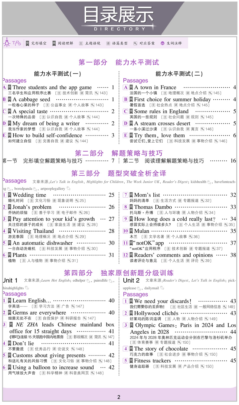官方正版 2021新版53英语八年级英语完形填空与阅读理解初中英语专项训练组合训练完型阅读8年级初二教辅辅导书复习资料曲一线五三