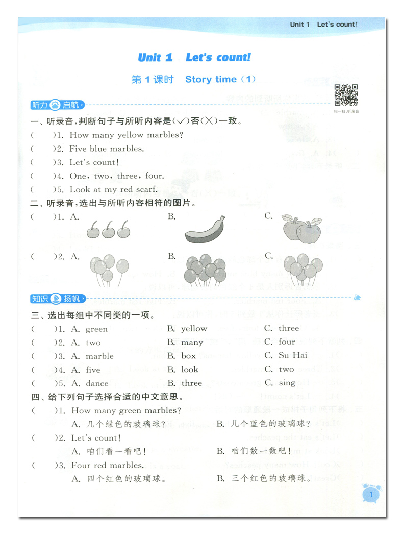 新版2020春课时作业本 一年级下册英语译林版附赠知识手册及参考答案小学1年级英语下册教辅书一年级英语教材全解读同步训练JSD