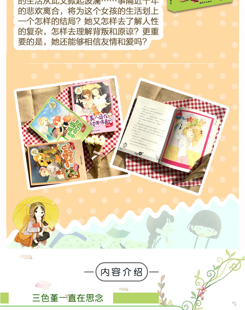 5本 阳光姐姐小书房全23册+阳光姐姐嘉年华全17册儿童9-12-15岁伍美珍的书校园励志小说儿童心灵成长图书四五六年级大冬瓜的自卫战