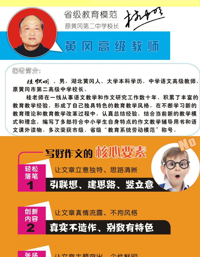 2020正版加厚全套5册 小学生作文书3-6年级小学优秀作文分类作文满分作文获奖作文大全 精选最新人教版分类辅导书籍三四五六年级HC
