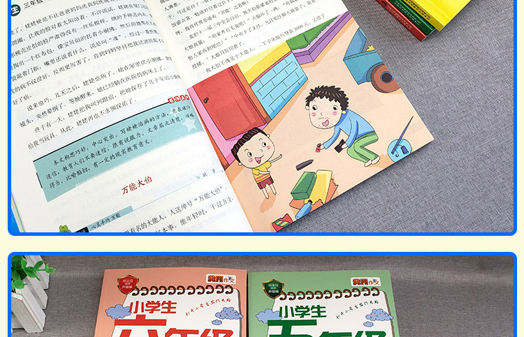 全4册老师推荐小学生满分作文正版包邮优秀作文书素材辅导书小学生作文大全书3456年级8-9-10-11岁适用作文提升阅读作文能力宝典